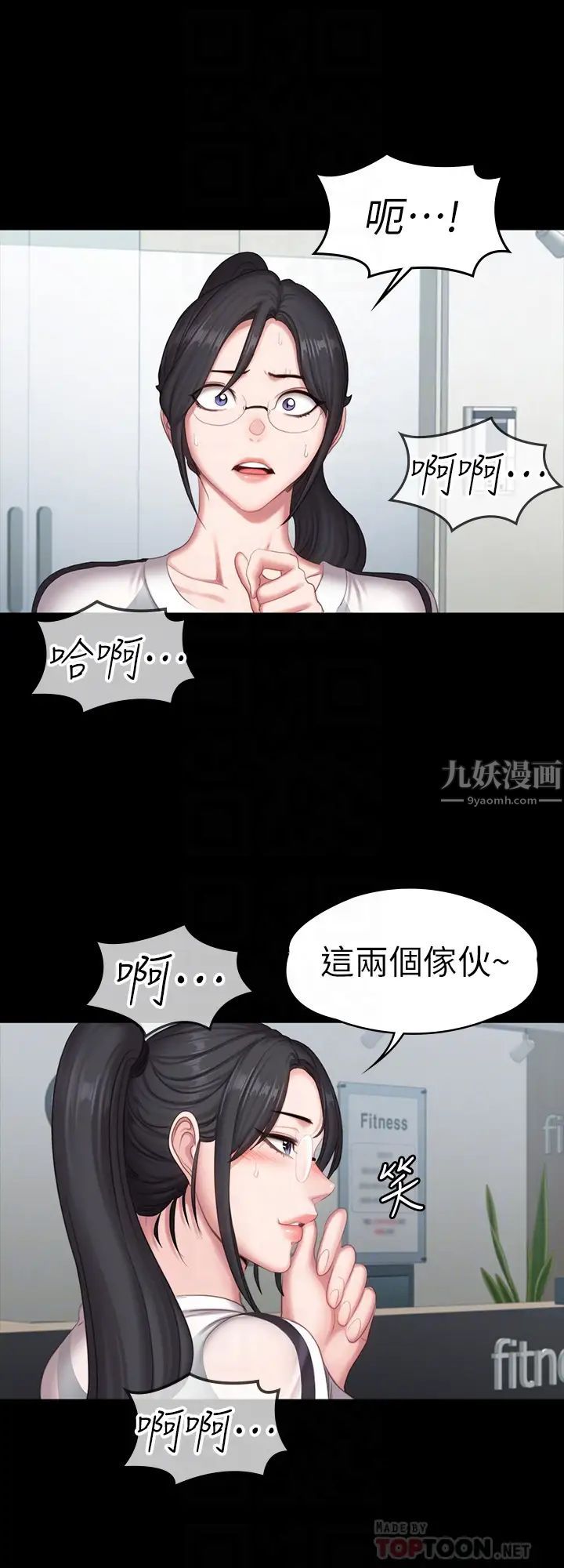 第77話 - 這個姿勢…太淫蕩了8.jpg