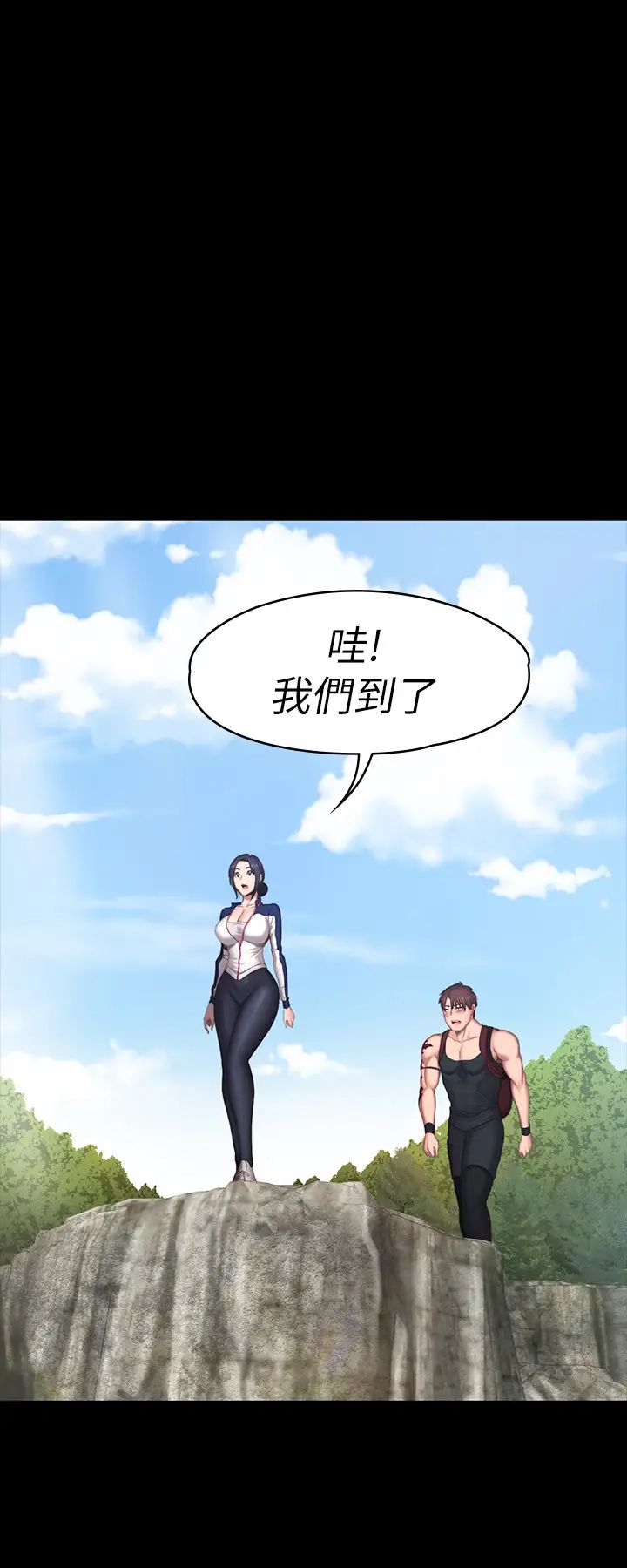 第67話 - 我們要不要去休息一下?27.jpg