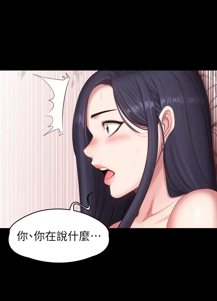 第70話 - 被傑森告白的春花11.jpg