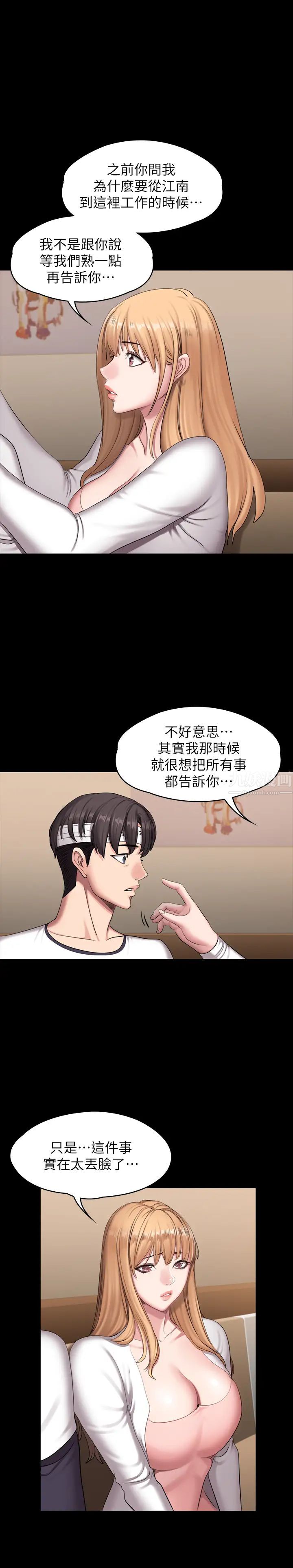 第58話 - 纖細的俐雅被賢秀擁抱著21.jpg