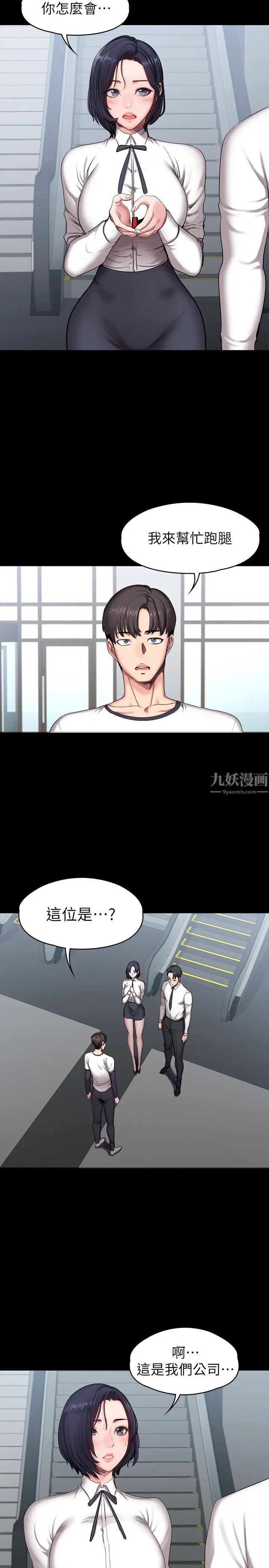 第56話 - 覬覦著俐雅的可疑雙手2.jpg