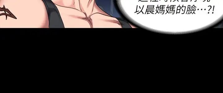 第54話 - 以晨媽媽的魅力勾魂攝魄13.jpg