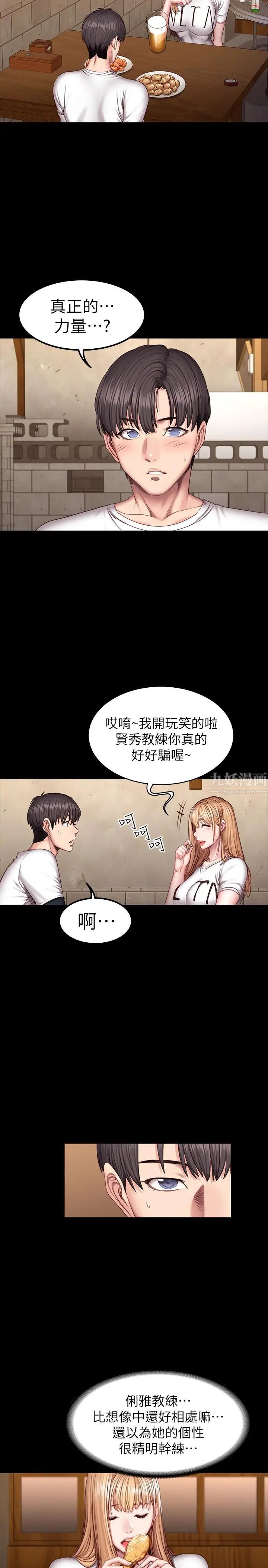 第39話 - 以晨與俐雅的初次見面5.jpg