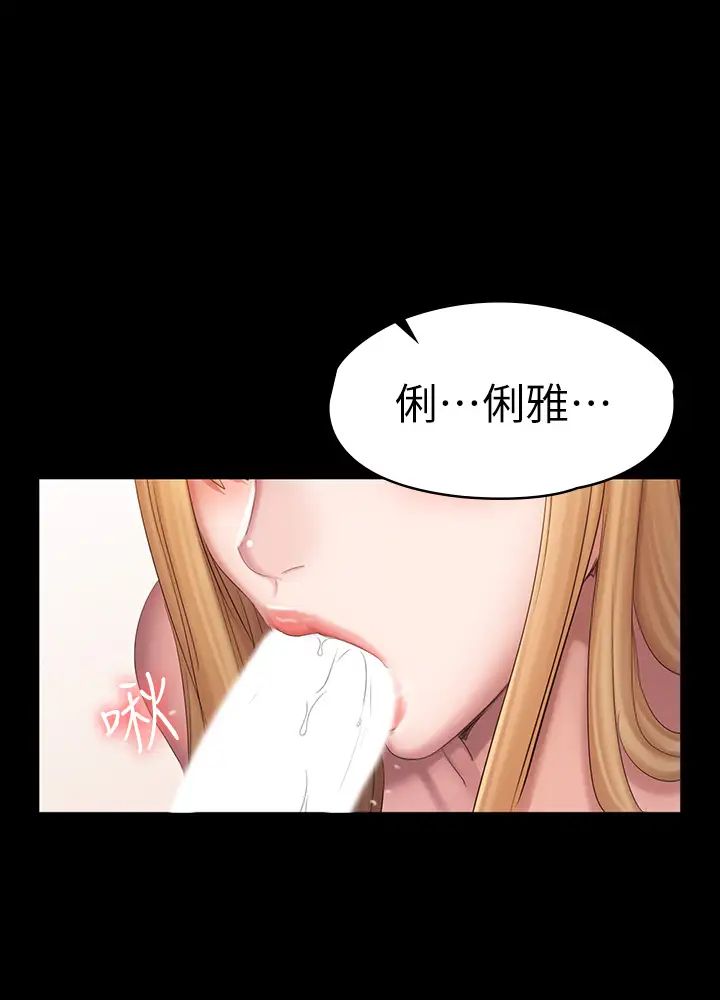 第79話 - 妳是認真的嗎?20.jpg