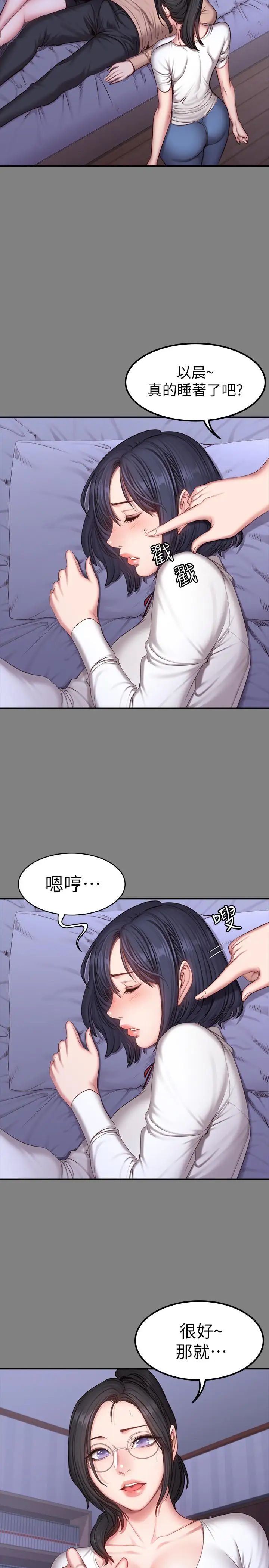 第26話 - 那天骑到贤秀身上的人是？3.jpg