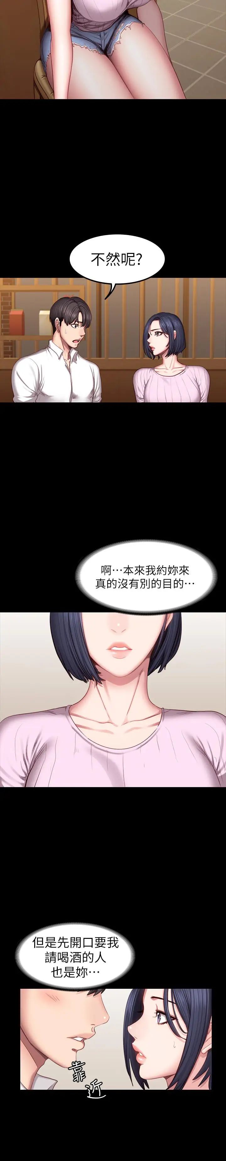 第48話 - 你說我們是什麼關係5.jpg