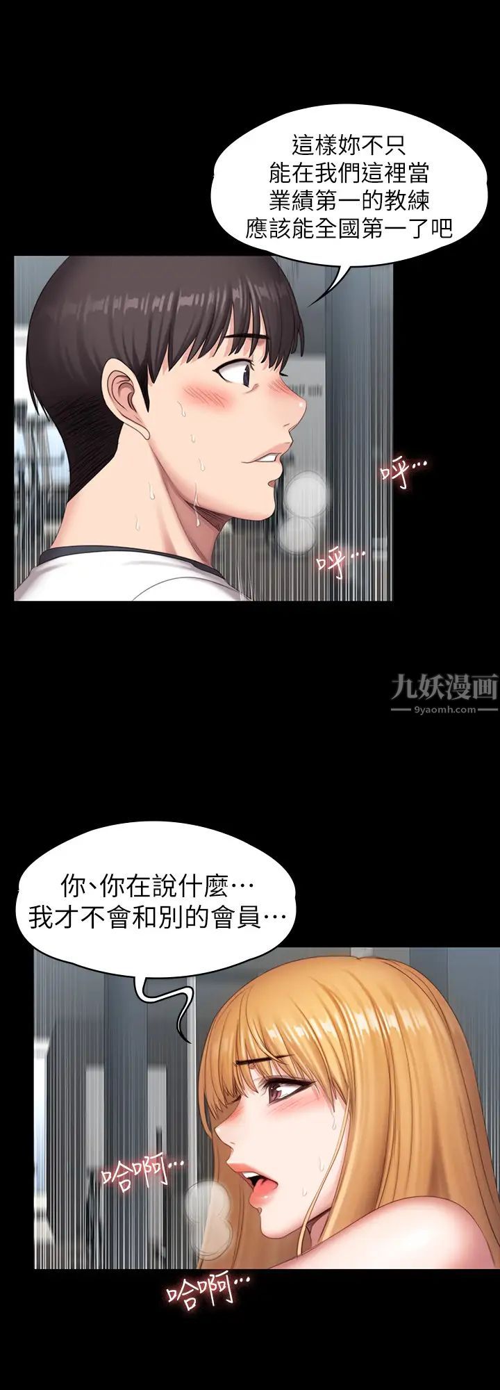 第76話 - 我們練點別的部位吧…28.jpg