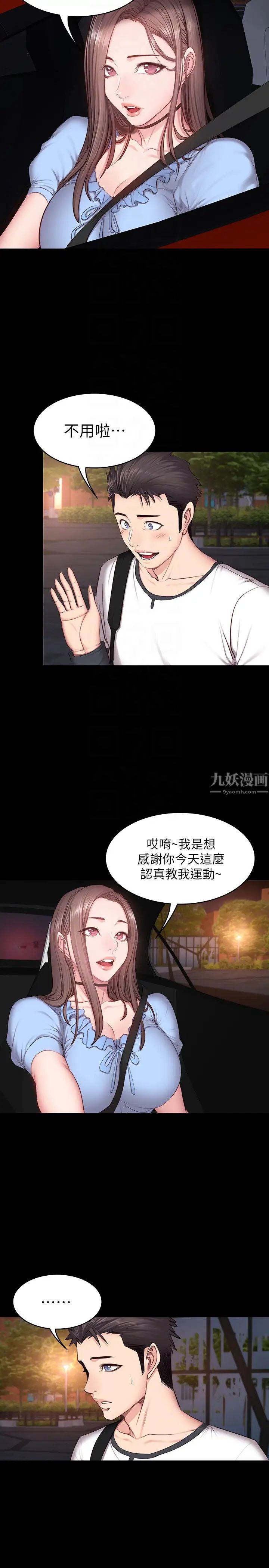 第13話 - 如芸積極的親密攻勢25.jpg