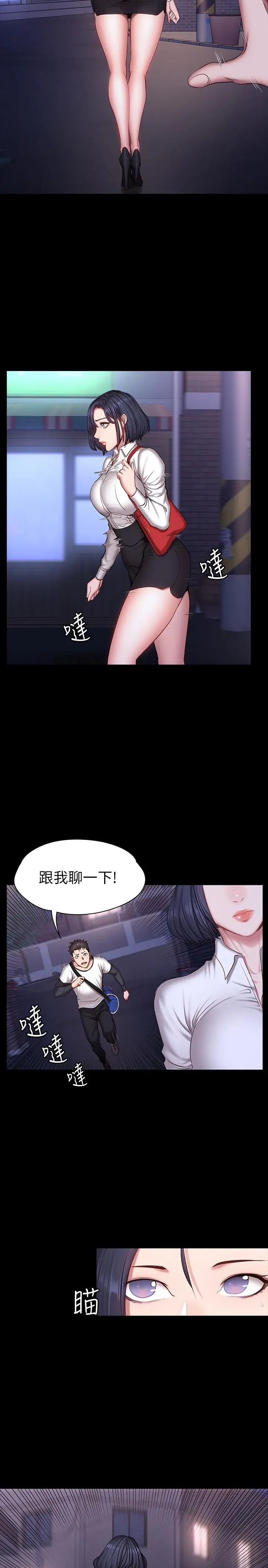 第27話 - 挑选新教练2.jpg