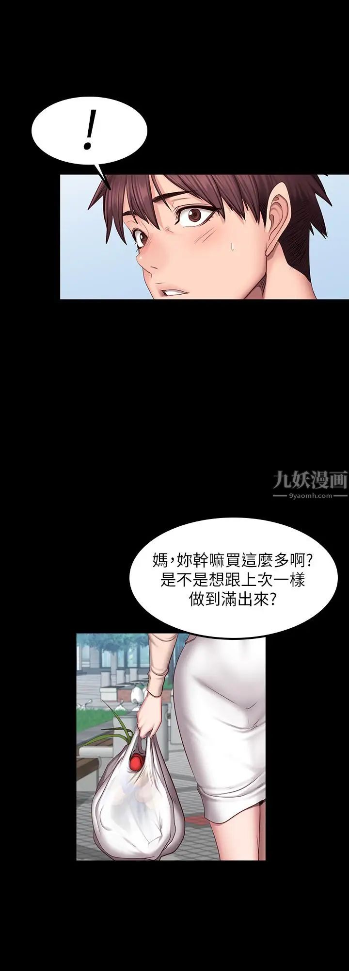 第41話 - 挑逗以晨媽媽的傑森22.jpg