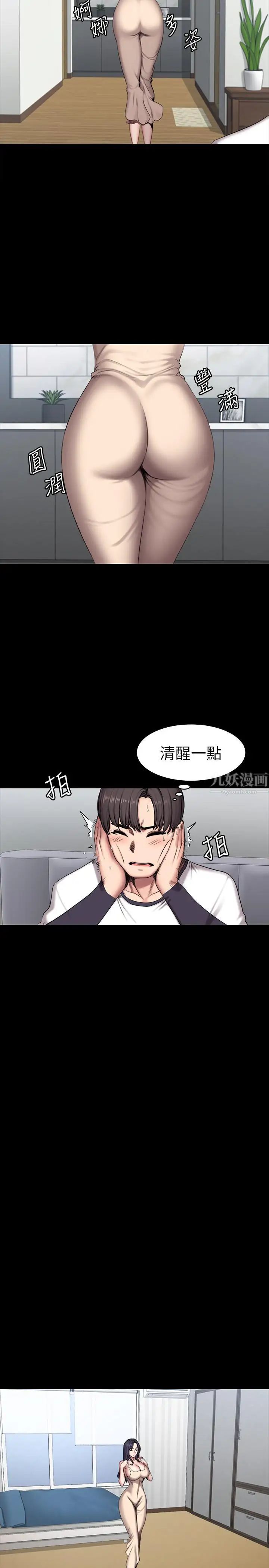 第55話 - 以晨媽媽的請求2.jpg