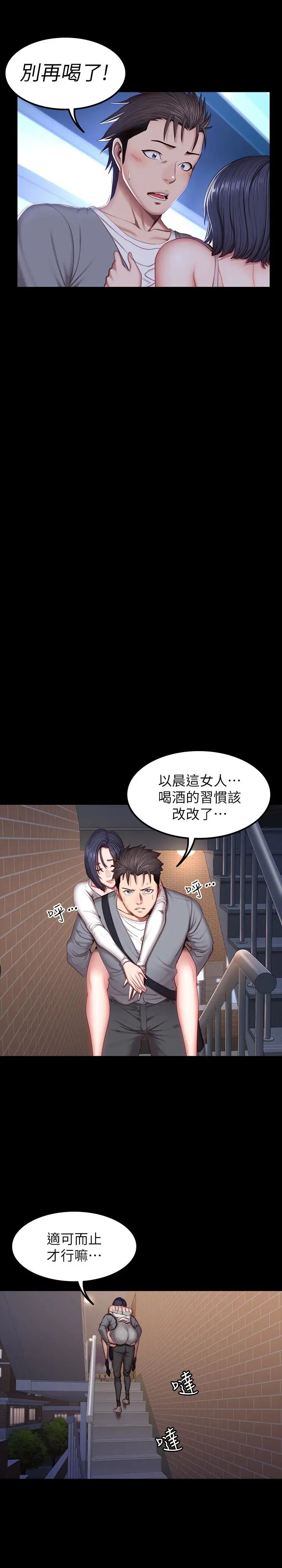 第35話 - 所以我們是什麼關係24.jpg