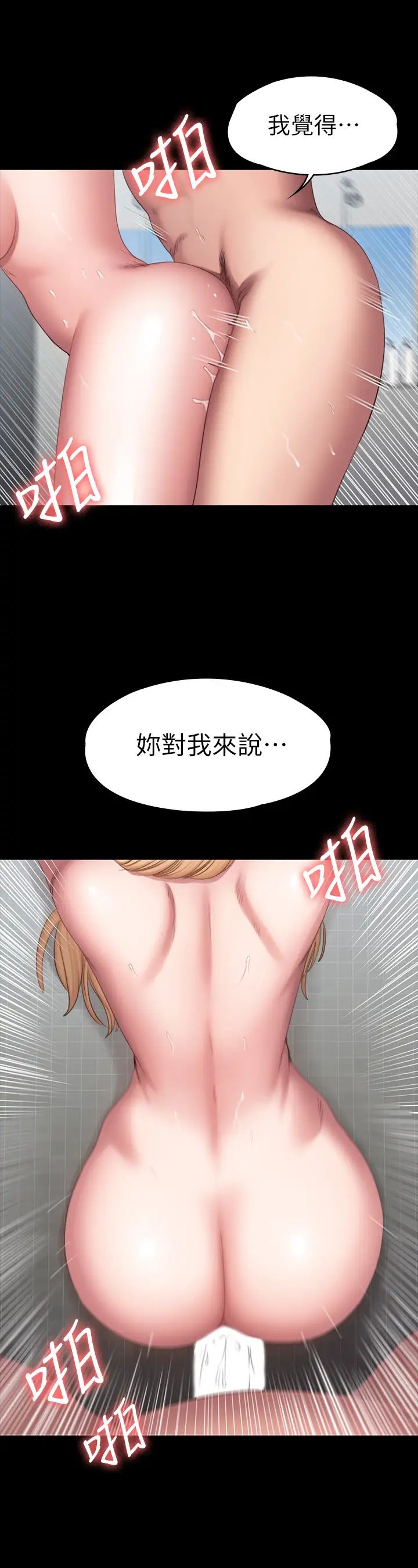 第80話 - 賢秀未知的心意13.jpg