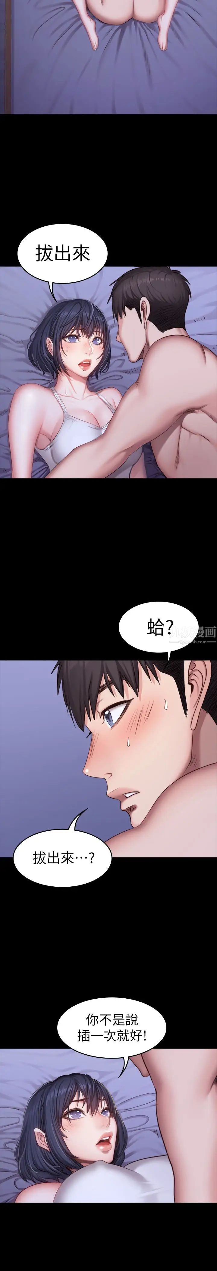 第24話 - 接受一切的以晨5.jpg