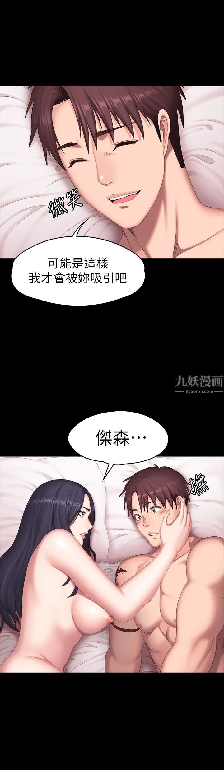 第71話 - 傑森悲劇收場的初戀44.jpg