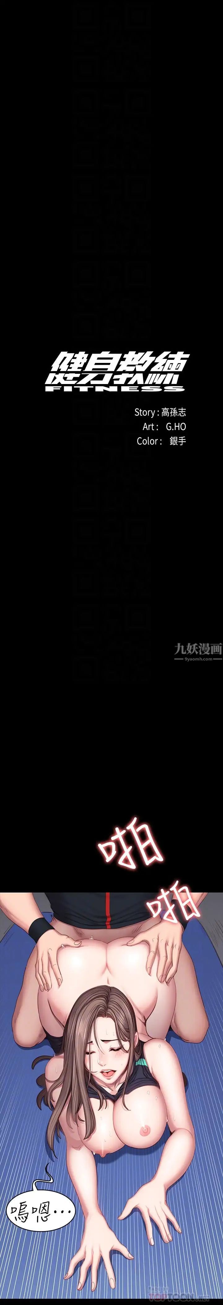 第47話 - 以晨難以捉摸的心16.jpg