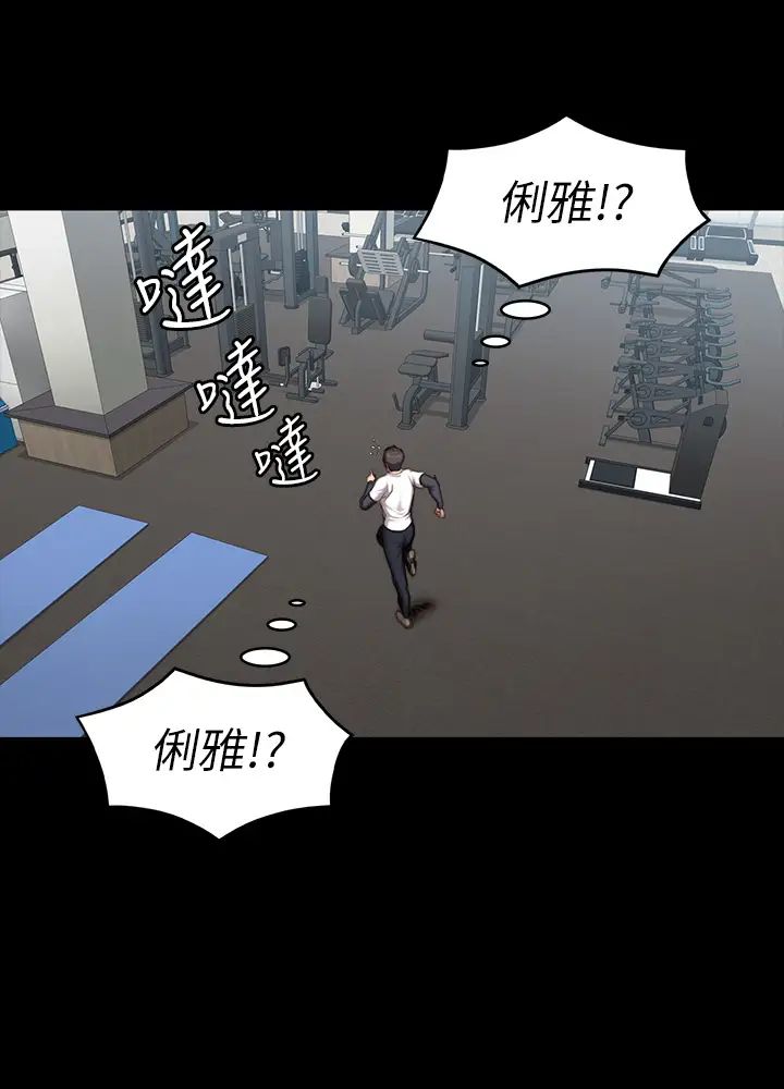 第74話 - 手自然地伸向俐雅的身體19.jpg