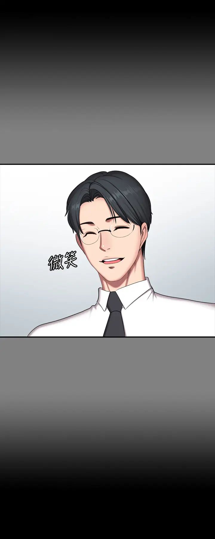 第56話 - 覬覦著俐雅的可疑雙手24.jpg