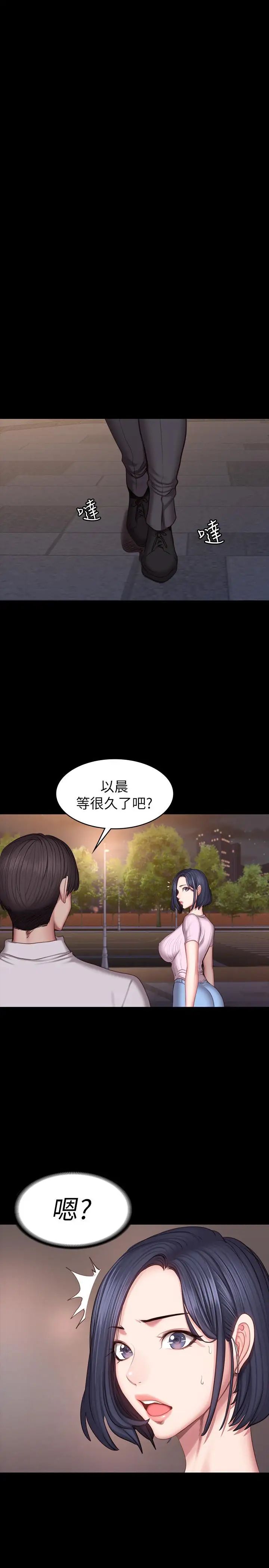 第46話 - 把賢秀當作男人的以晨28.jpg