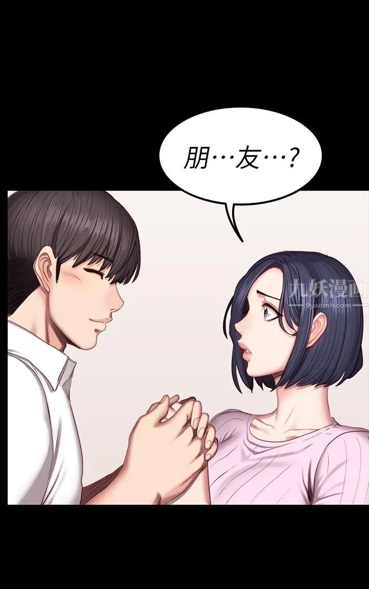 第48話 - 你說我們是什麼關係26.jpg