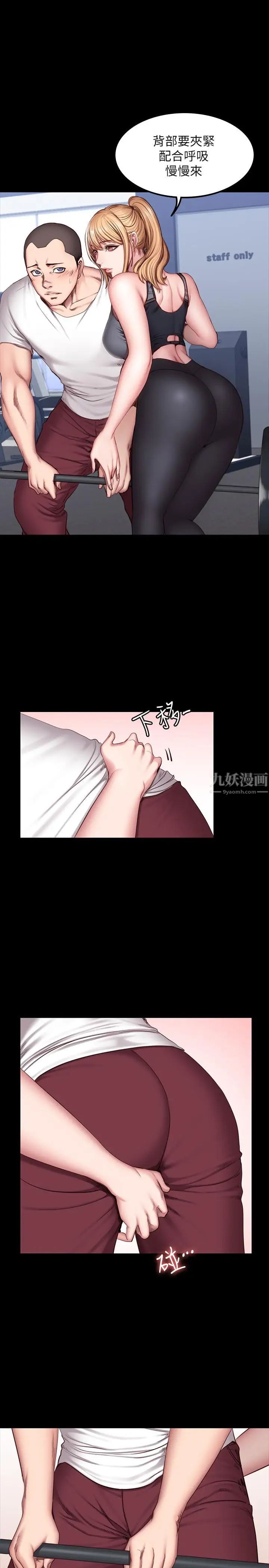 第30話 - 搭訕劉俐雅的傑森組長7.jpg