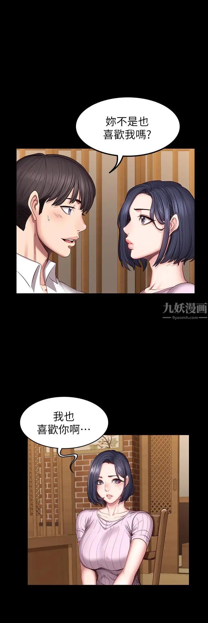 第48話 - 你說我們是什麼關係22.jpg