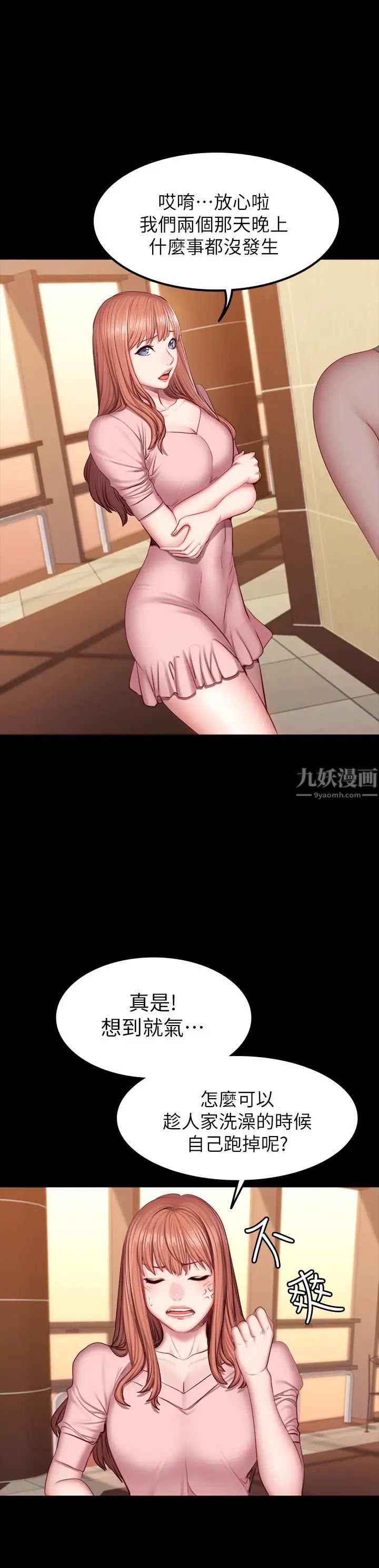 第34話 - 終於理解賢秀的真心22.jpg