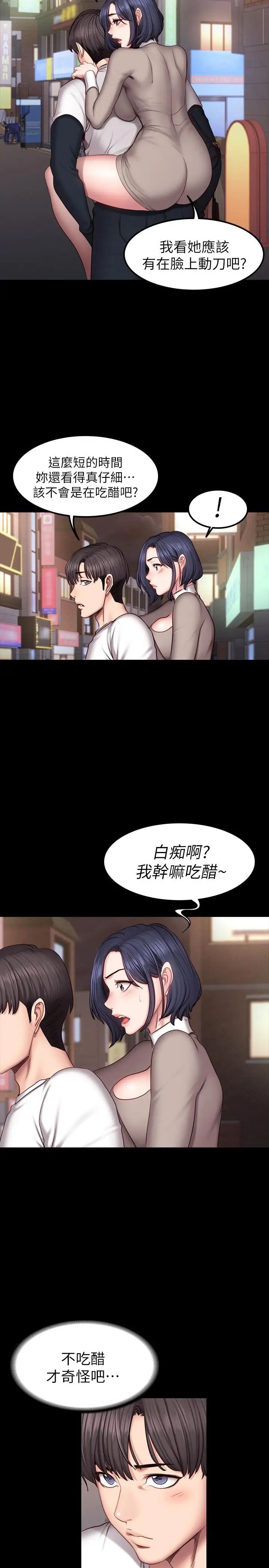 第40話 - 打翻醋罐子的以晨15.jpg