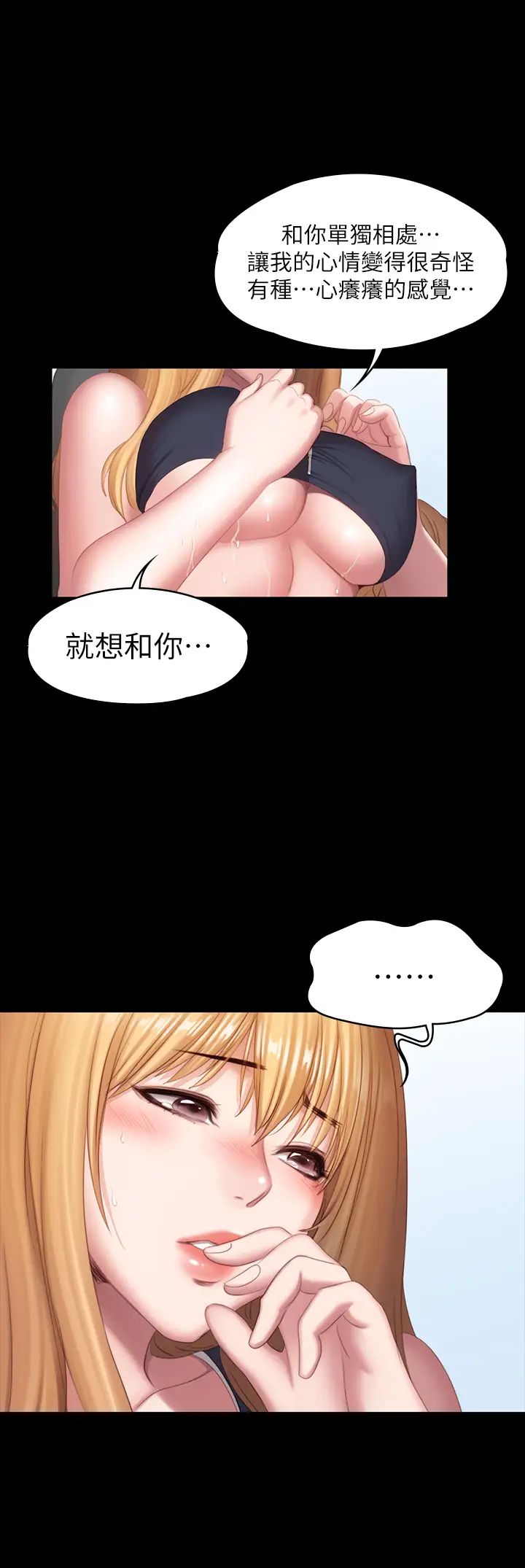 第75話 - 我能用舌頭幫妳服務嗎?35.jpg