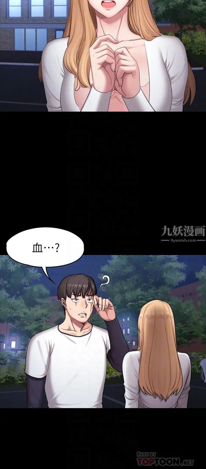 第58話 - 纖細的俐雅被賢秀擁抱著14.jpg