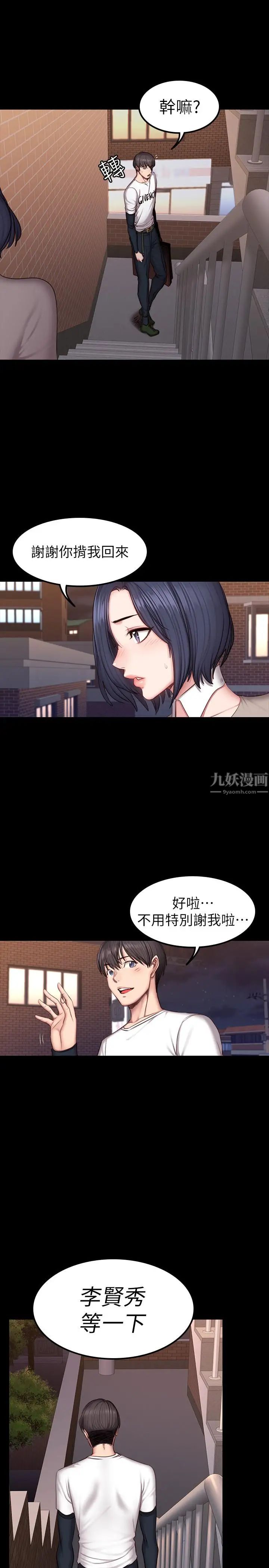 第40話 - 打翻醋罐子的以晨30.jpg