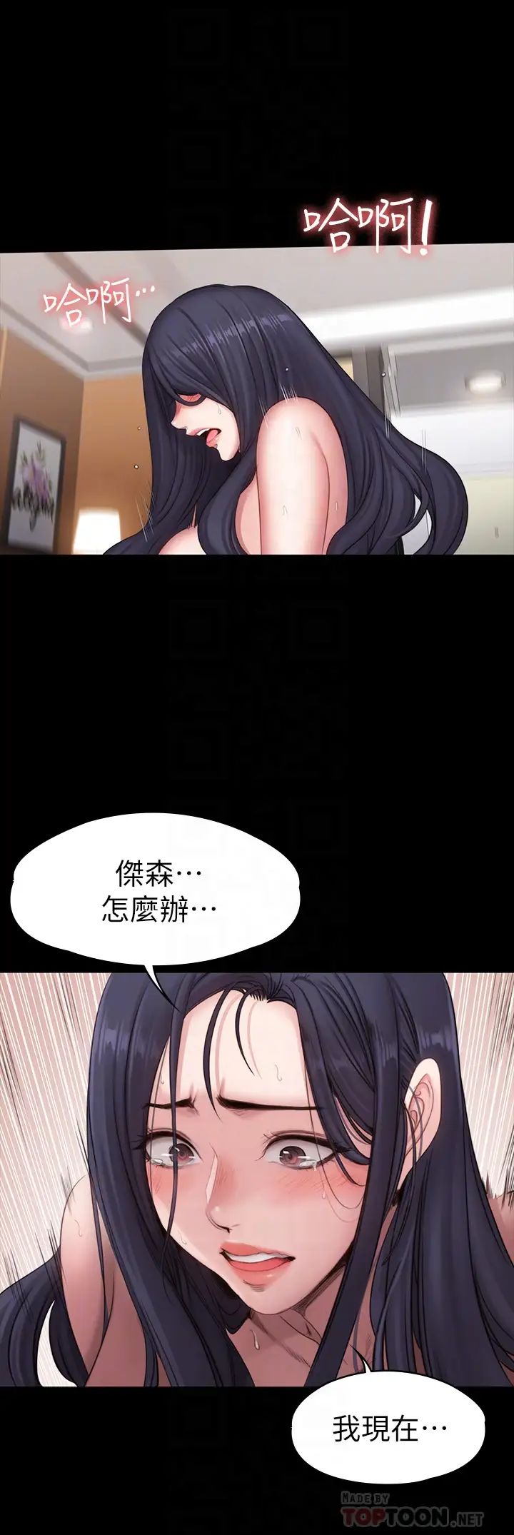 第73話 - 以晨可疑的外出打扮4.jpg