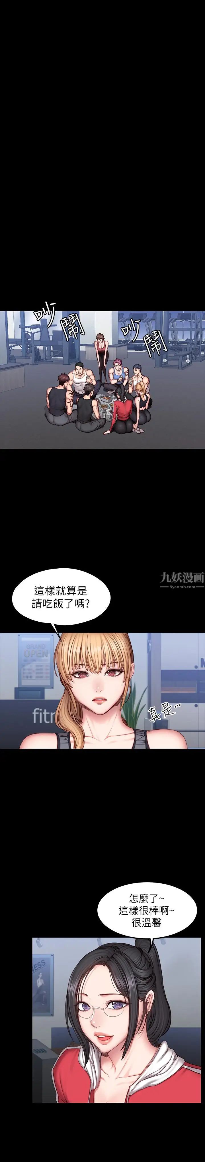 第30話 - 搭訕劉俐雅的傑森組長13.jpg