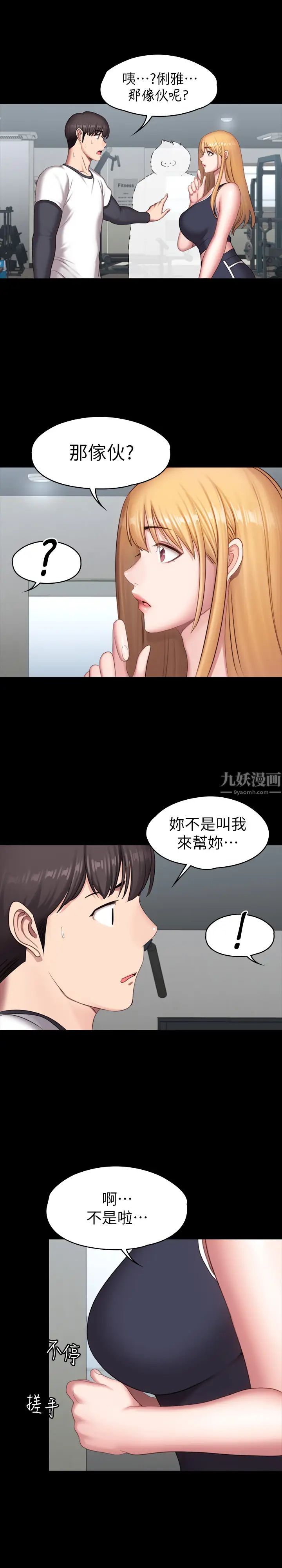 第74話 - 手自然地伸向俐雅的身體22.jpg