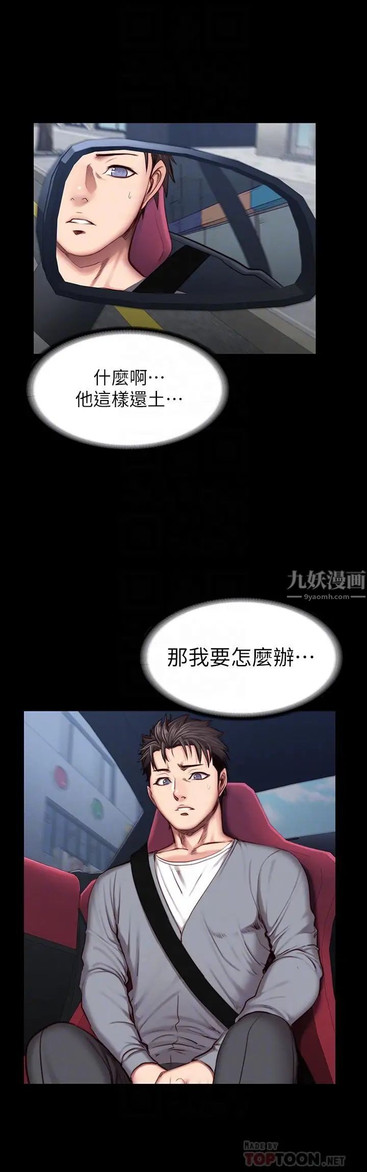 第34話 - 終於理解賢秀的真心6.jpg