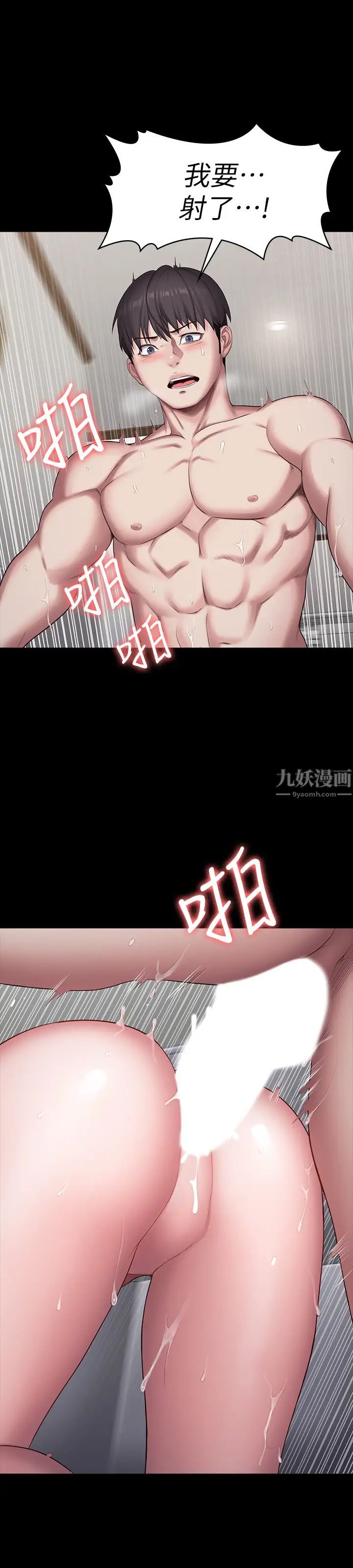 第84話 - 性器相合39.jpg