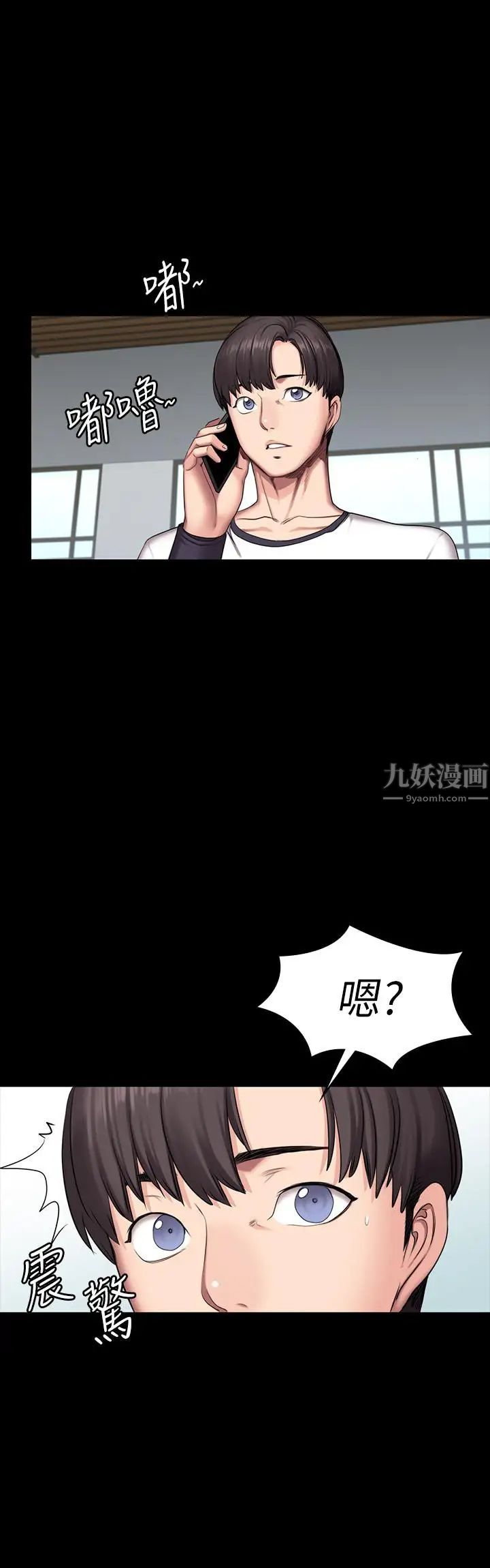 第55話 - 以晨媽媽的請求30.jpg