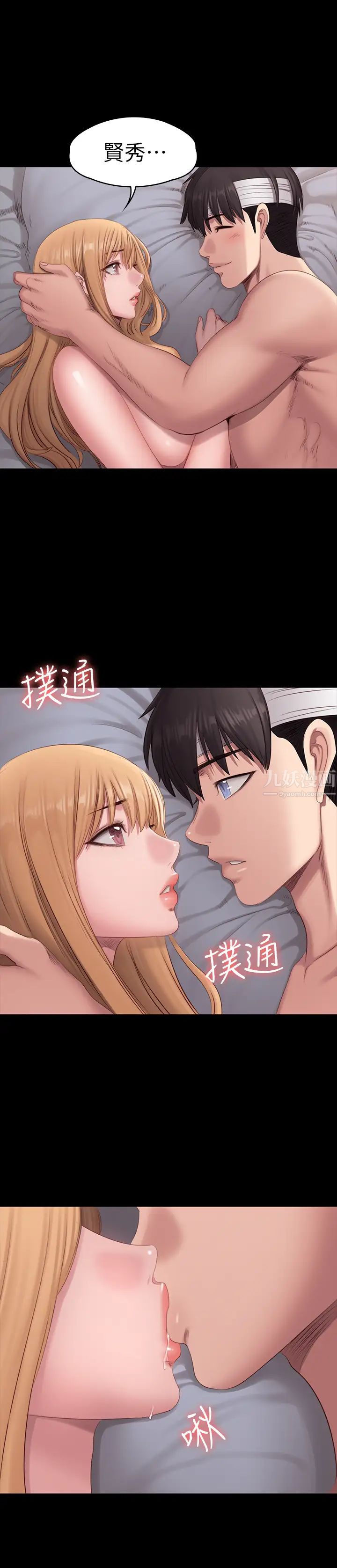 第61話 - 玩弄俐雅純真感情的前男友23.jpg