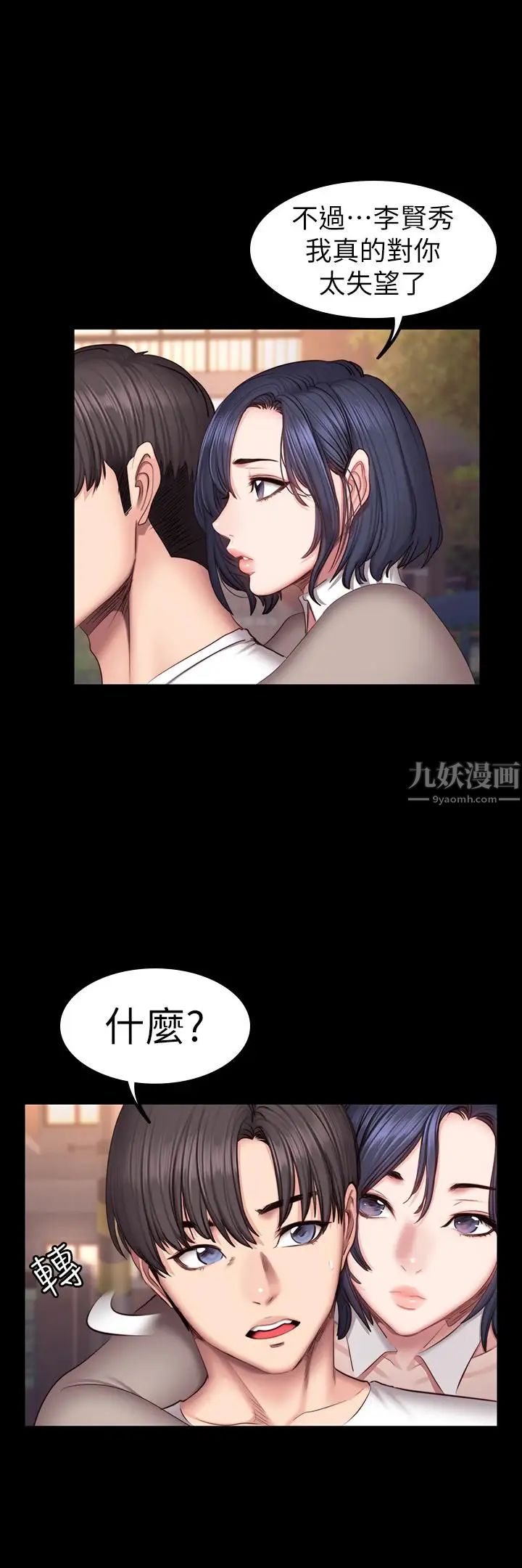 第40話 - 打翻醋罐子的以晨13.jpg