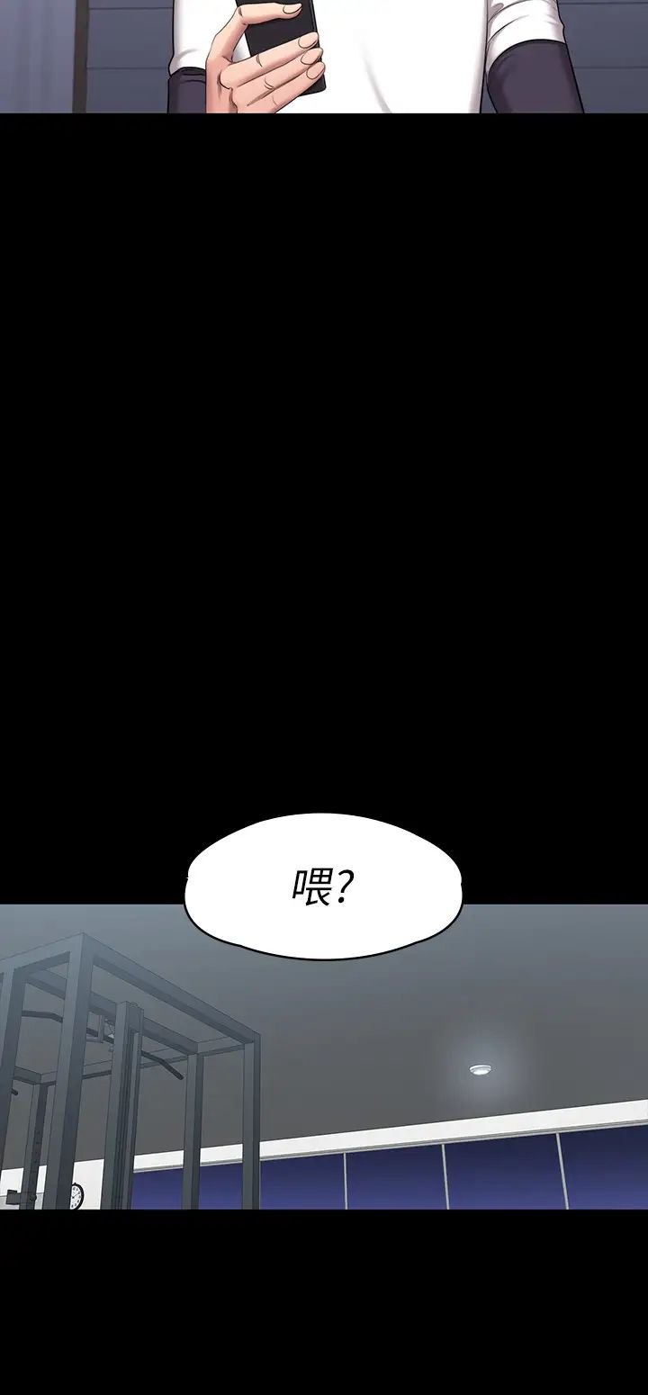 第56話 - 覬覦著俐雅的可疑雙手28.jpg