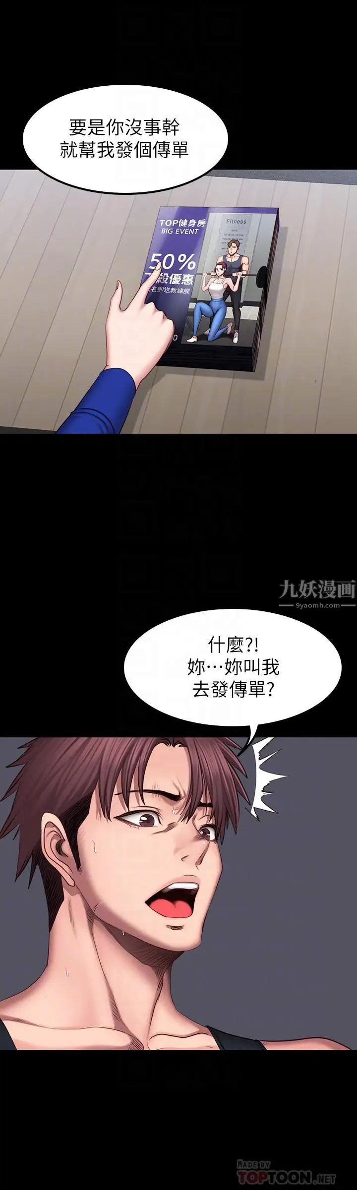 第41話 - 挑逗以晨媽媽的傑森14.jpg