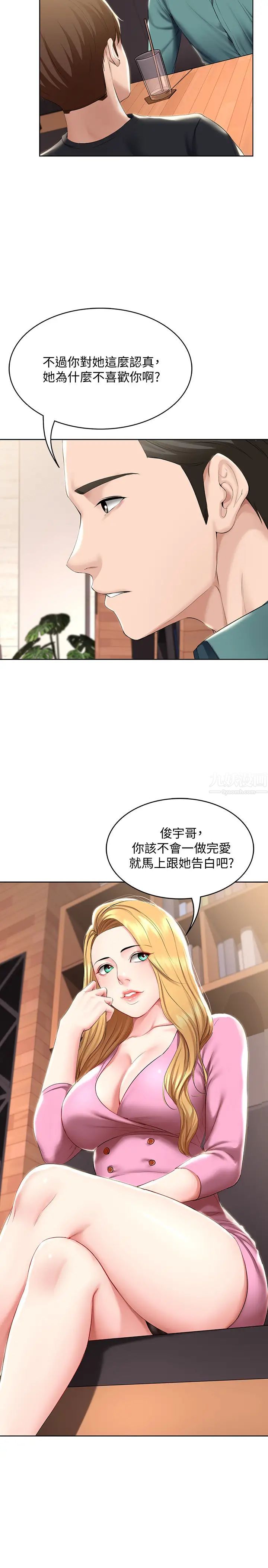 第41話 - 我想確認阿姨的心意19.jpg