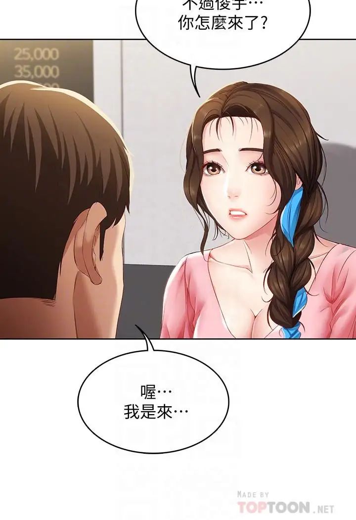 第7話 - 可以讓我看你老二嗎6.jpg