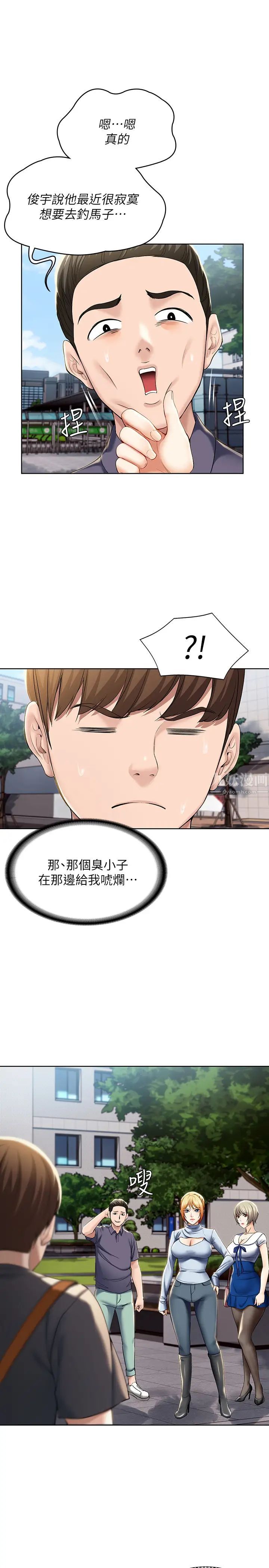 第29話 - 你想要為什麼不找我?17.jpg