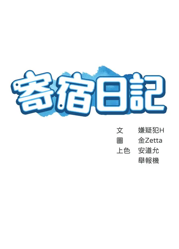 第29話 - 你想要為什麼不找我?3.jpg