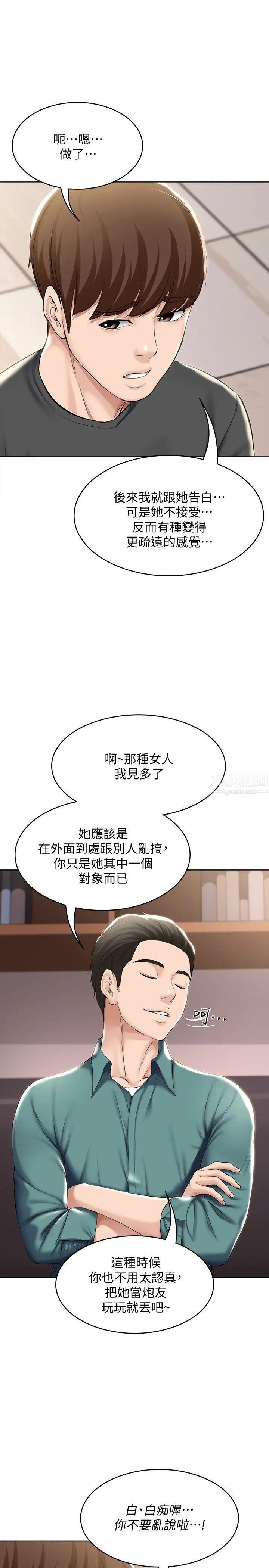 第41話 - 我想確認阿姨的心意15.jpg