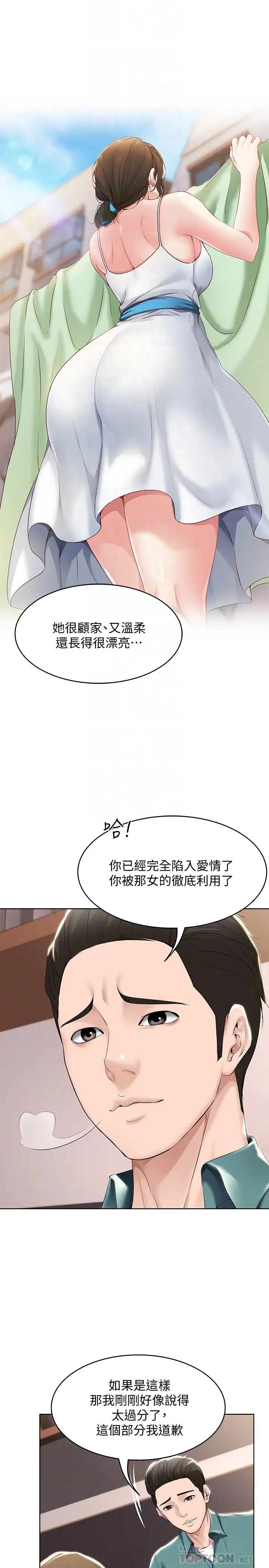 第41話 - 我想確認阿姨的心意18.jpg