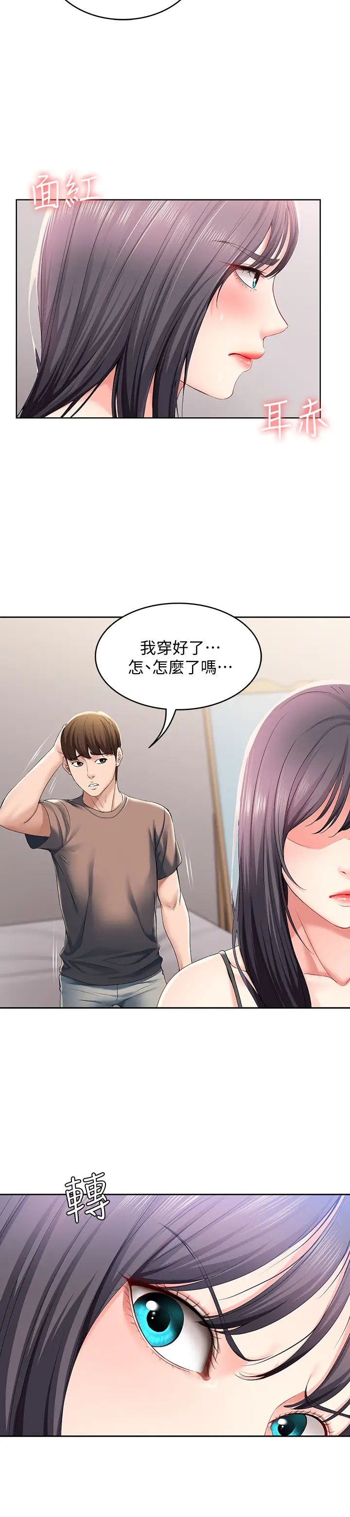 第28話 - 滿是誘惑的家28.jpg