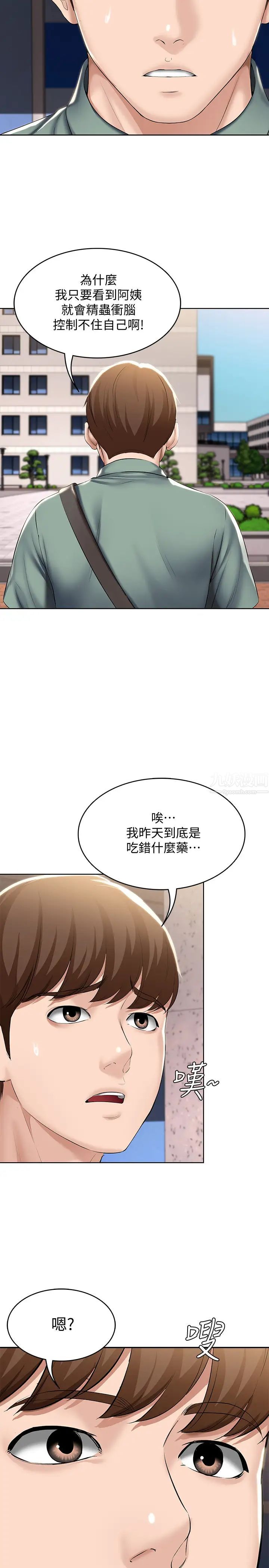 第44話 - 令人摸不透的兩個女人23.jpg