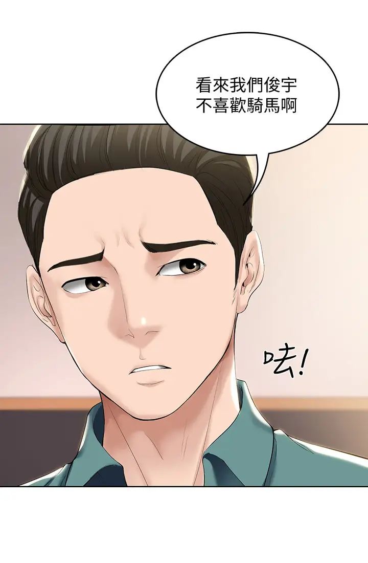 第40話 - 你是因為我媽才這樣嗎?22.jpg